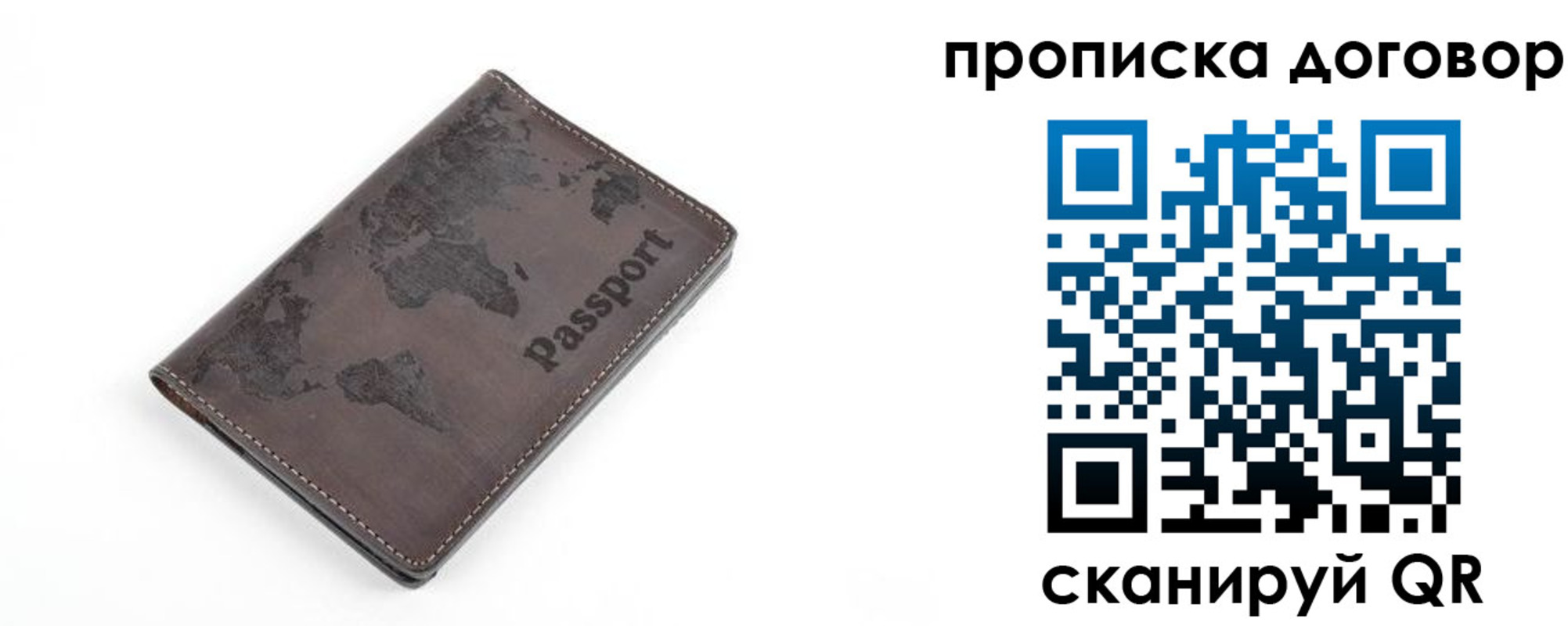 временная регистрация для школы в Белоярске