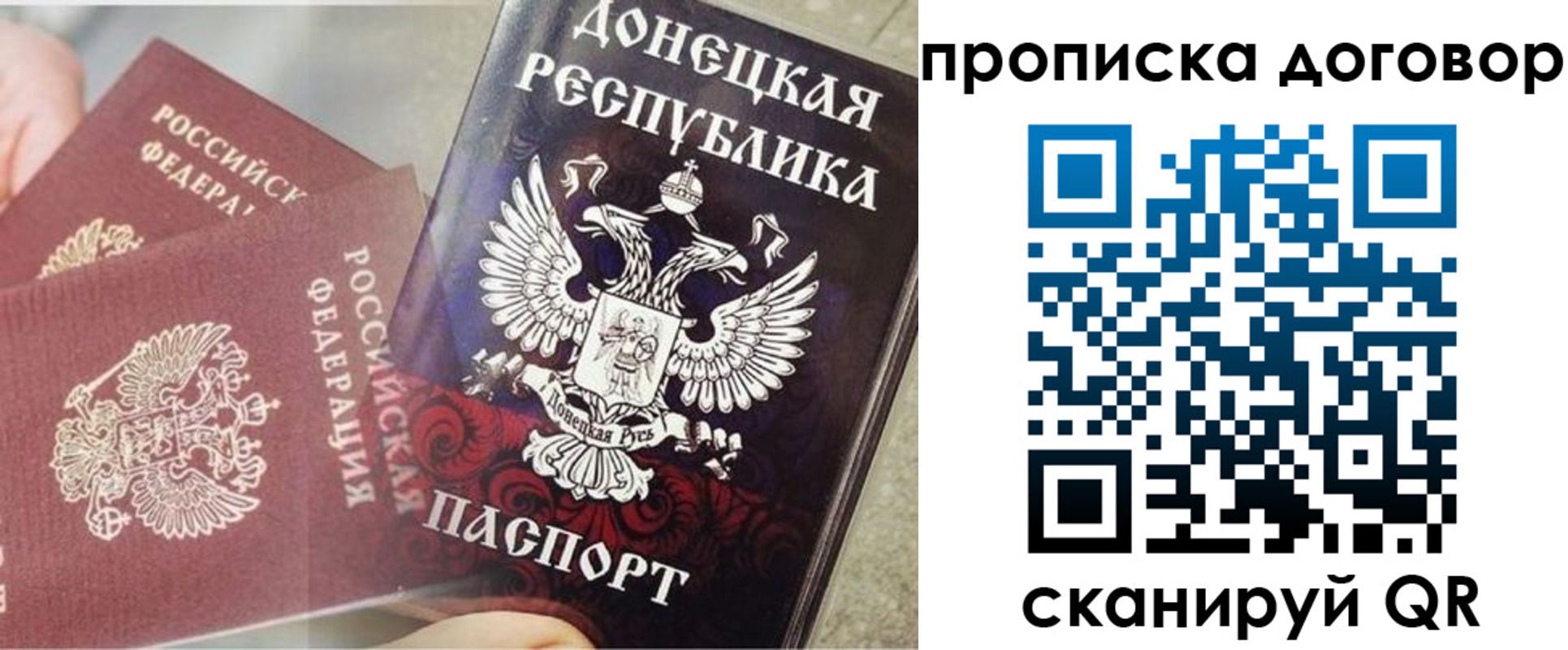 временная регистрация в Белоярске
