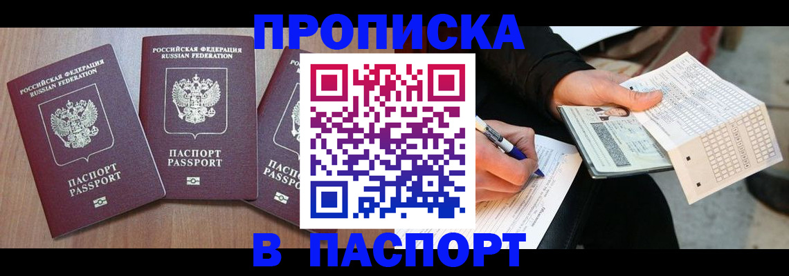 пропишу в квартире в Белоярске