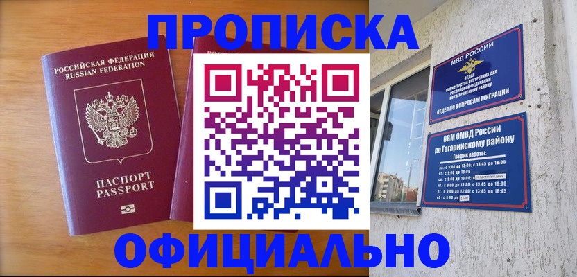 временная регистрация адрес в Белоярске