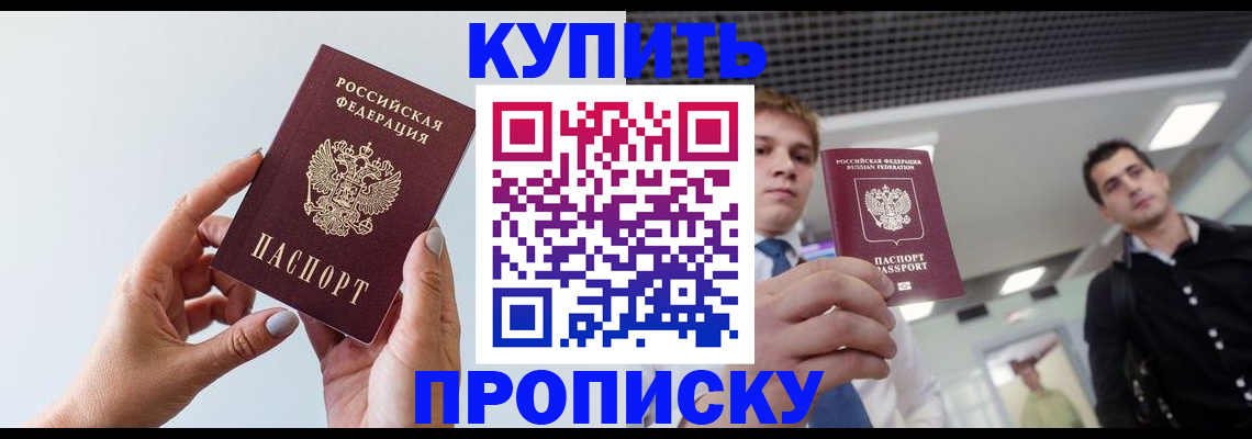 временная регистрация для всех в Белоярске