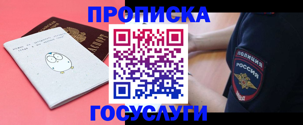 временная регистрация собственник в Белоярске